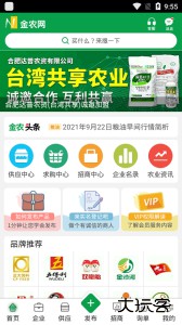 金农网官方版下载 v14.9安卓版