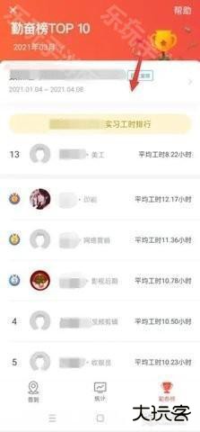 校友邦 4.0.3 安卓版