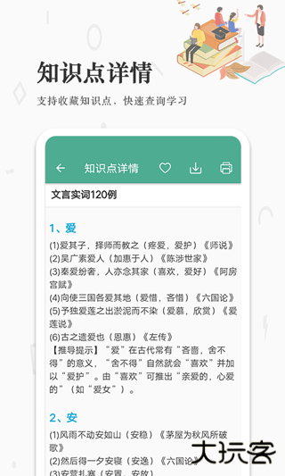 高考语文通官方最新版v6.5