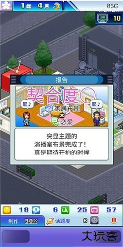 开拍电视制作物语