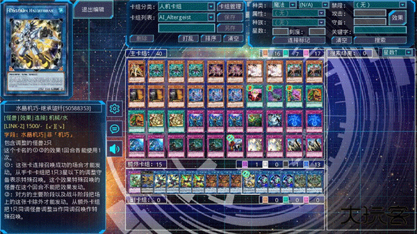 游戏王Ygomobile升级版下载