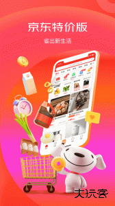 京喜特价购物平台官方版客户端下载 v6.31.4安卓版