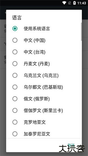 google文字转语音引擎安卓版