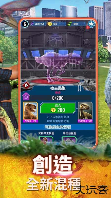 侏罗纪世界适者生存最新版下载