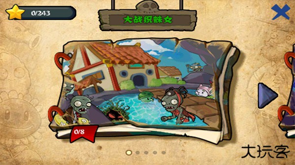 植物大战僵尸无尽版手机版下载