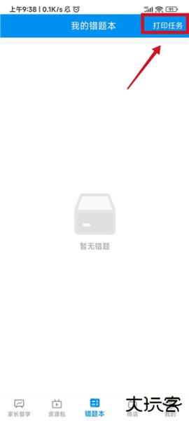 简单一百app