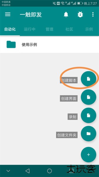 一触即发app最新版