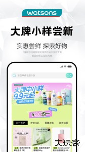 屈臣氏最新版app下载 v9.2.2安卓版