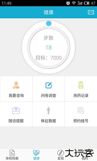 华西健康免费下载