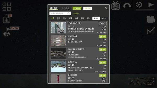 甜瓜游乐场30.0国际版下载