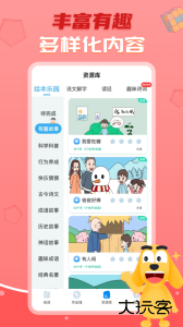 适趣AI阅读app最新版下载 v7.13.2安卓版