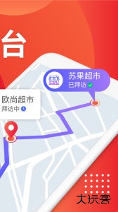 朗拓智慧外勤app下载 v9.4.0安卓版