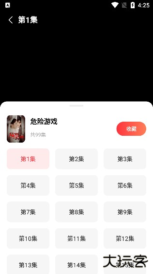 火柴短剧app安卓版下载