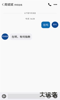 消防融合通信客户端下载9.0.243免费版