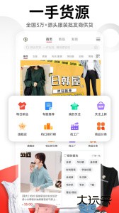 17货源官方版客户端下载 v6.6.57安卓版