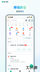 薪人薪事app最新版下载 v3.7.2安卓版