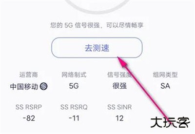 花瓣测速检测5G网络方法步骤 花瓣测速怎么检测5G网络