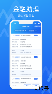 润e企app官方版下载 v1.79.1安卓版