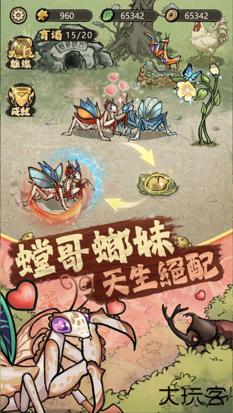 极品螳螂最新版下载