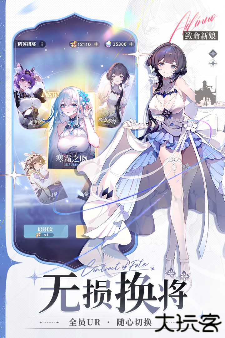 命运圣契最新版下载