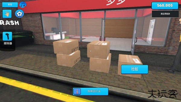 超市模拟器免广告版