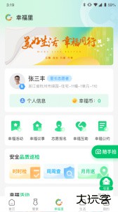 绿城生活服务平台最新版下载 v5.5.35安卓版