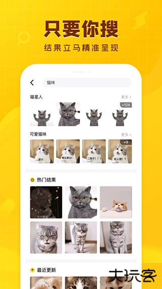 闪萌表情安卓版