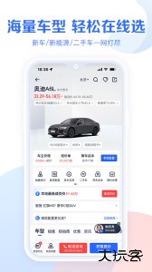 易车汽车报价app最新版下载 v10.99.0安卓版