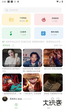 如意音乐