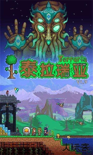 泰拉瑞亚1.5.3中文版下载