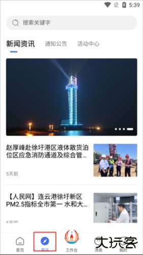 畅行石化使用教程2