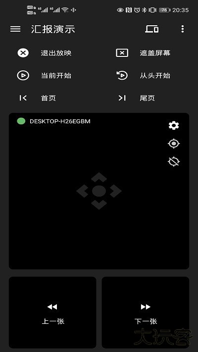 妙妙触控官方版