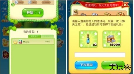 开心消消乐应用宝版