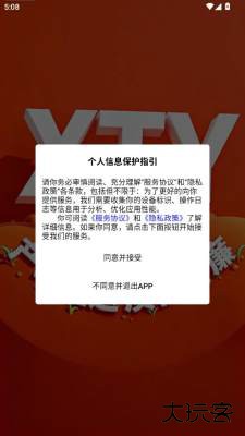 虾跳越手机版下载1.1.1免费版