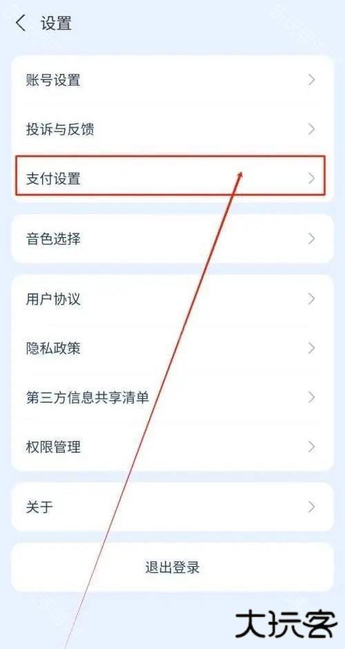 支小宝