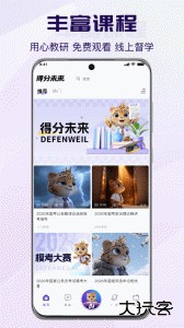 得分未来app下载 v3.3.3安卓版