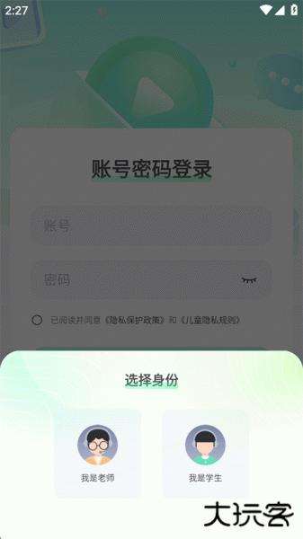 新东方云教室app