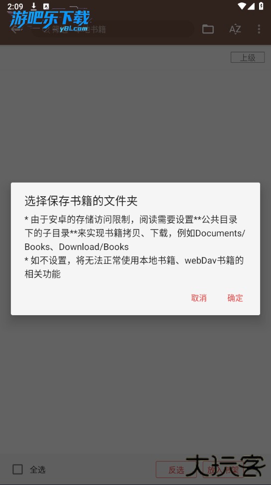 开源阅读书源最新2026版