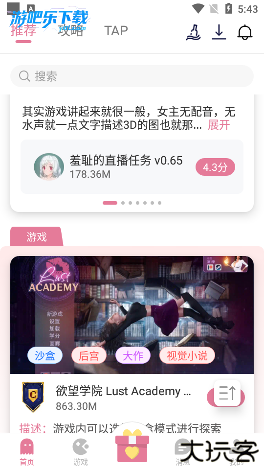 yka01.tap 游咔最新版本下载