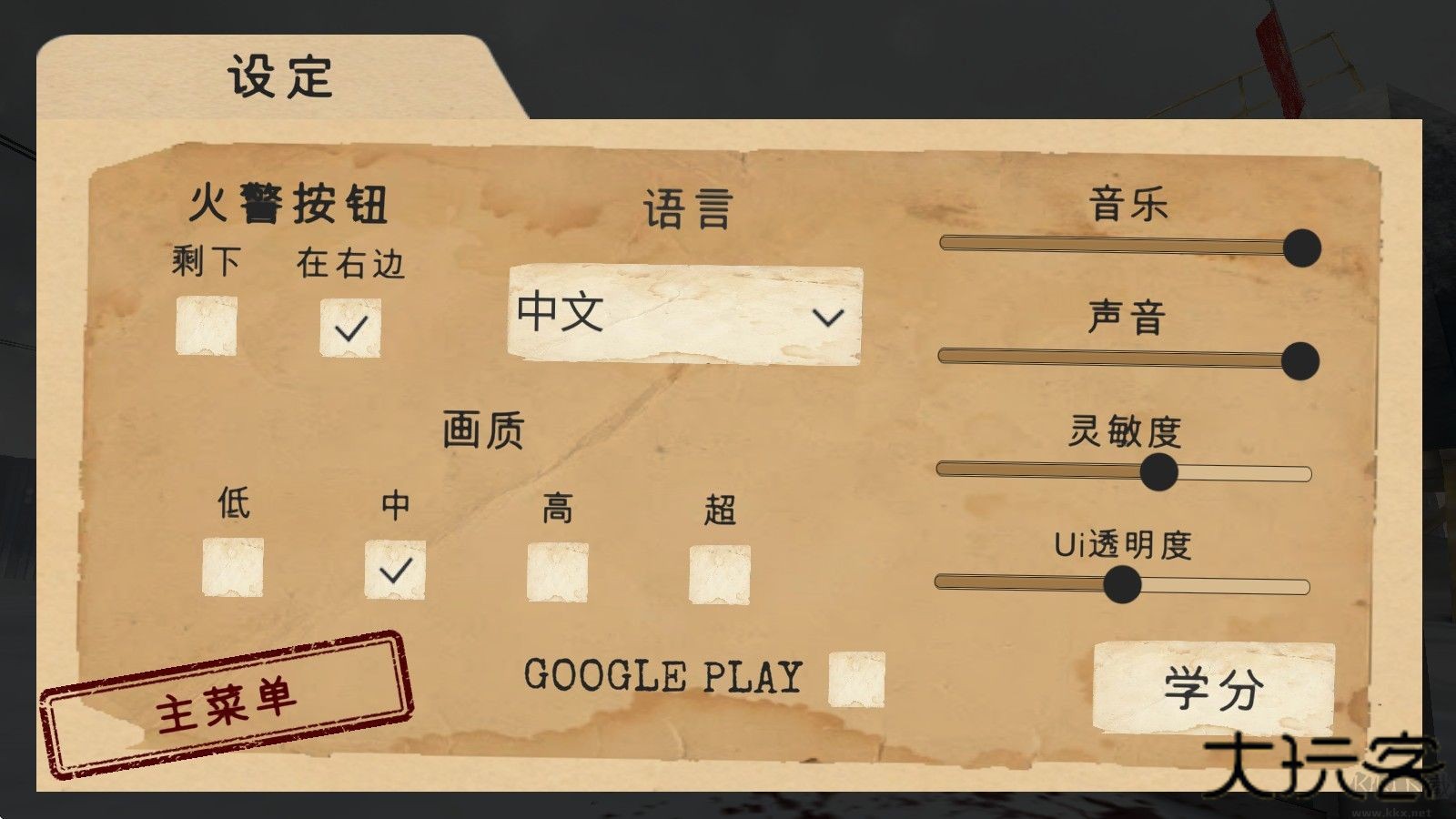 南极洲88号手机版