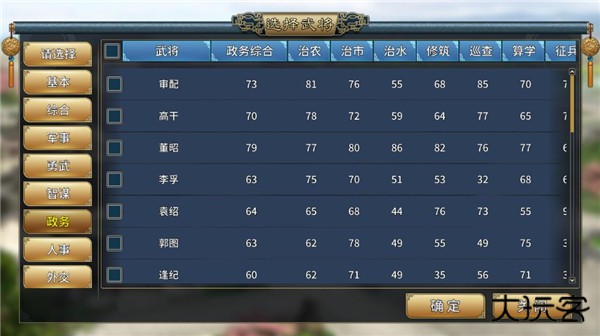 汉末霸业手机版下载