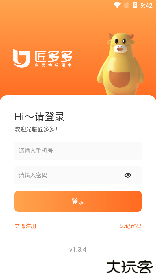 匠多多接单软件官方版(匠多多师傅版)