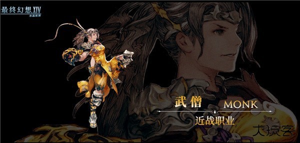 最终幻想14水晶世界