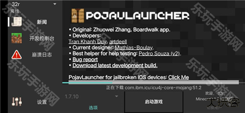 pojavlauncher启动器华为版
