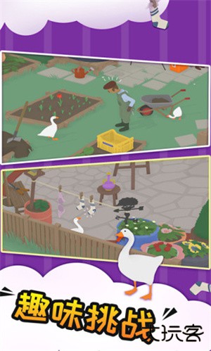 捣蛋鹅最新版下载