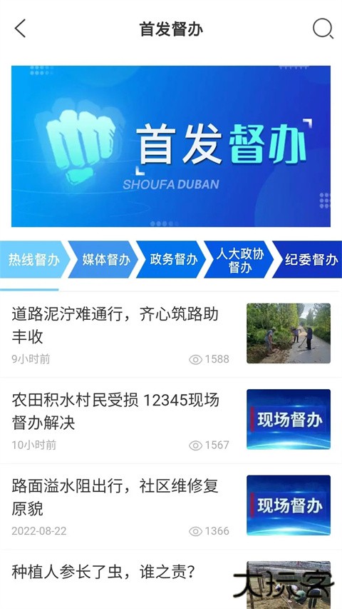12345临沂首发app v1.1.74安卓版