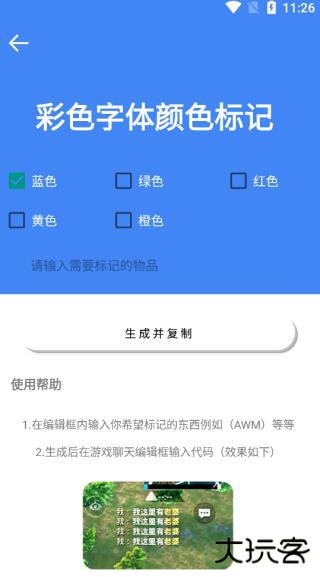 准星大师瞄准器