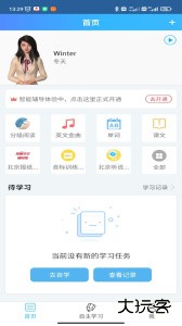 爱老师学生端最新版手机版下载 v2.13.6安卓版