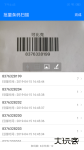 诺动条码app官方版下载 v4.1.5安卓版