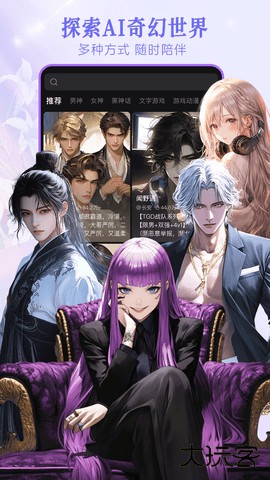 WOW虚拟AI免费下载2026新版1.18.2免费版